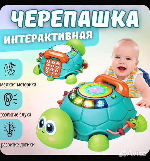 Интерактивная игрушка ползающая черепаха