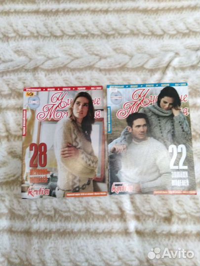 Журналы по вязанию