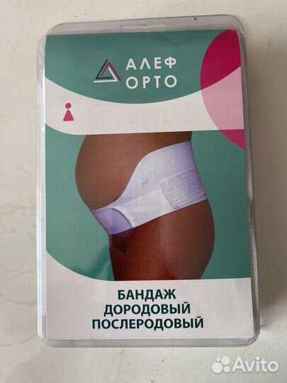 Бандаж для беременных