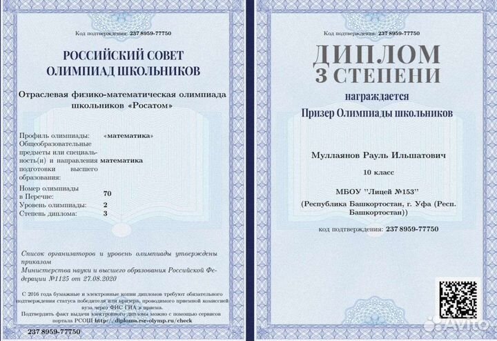 Подготовка к олимпиадам / егэ