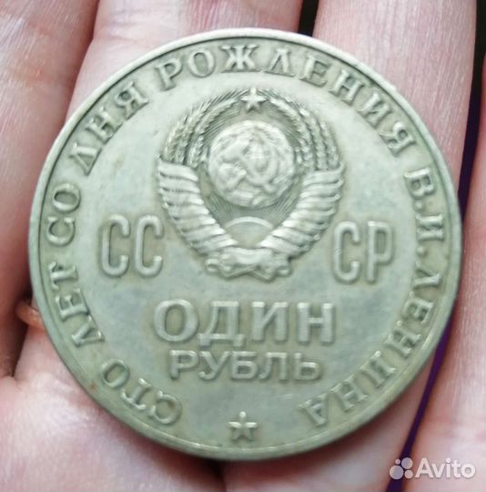 Юбилейные монеты СССР