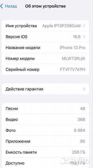 iPhone 13 Pro, 256 ГБ