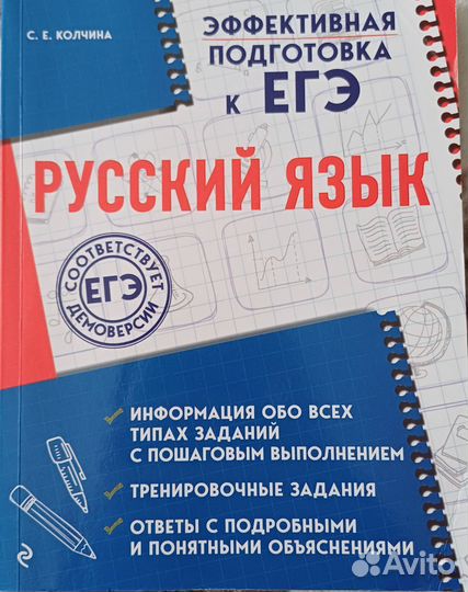 Пособие ЕГЭ