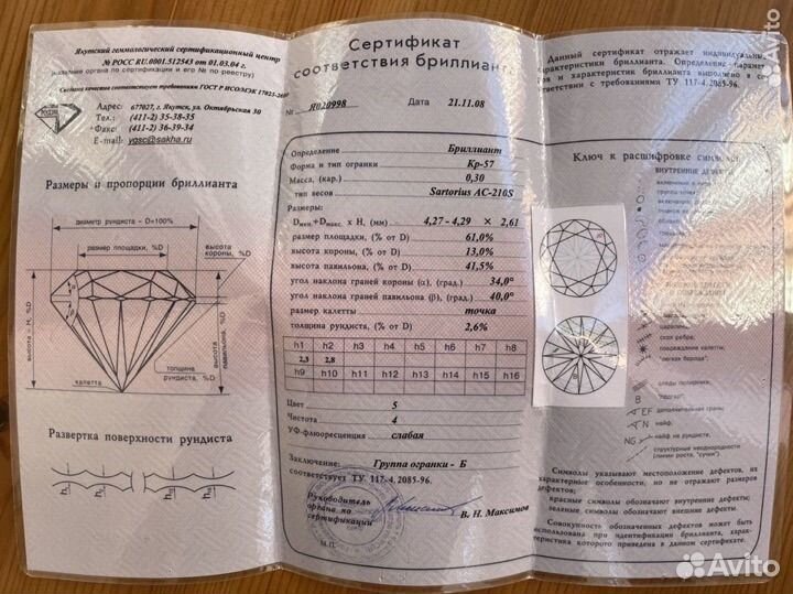 Кольцо с бриллиантом