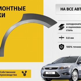 Ремонтная арка Kia Rio 1 (DC) Универсал