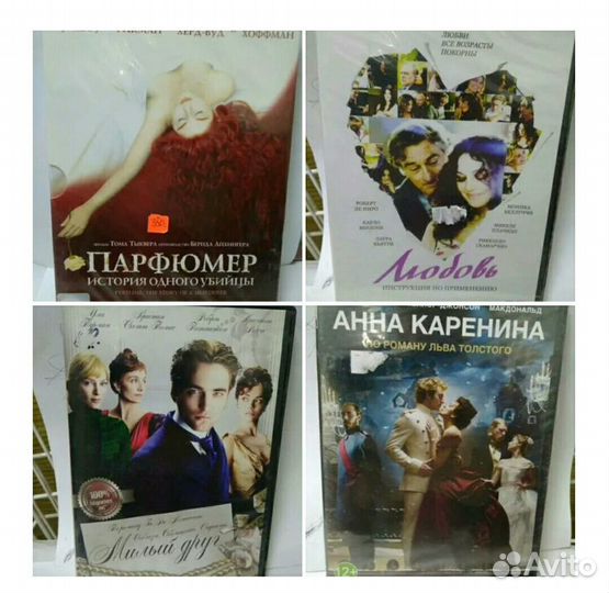 DVD Губка Боб Скарлетт Парфюмер Ранетки и