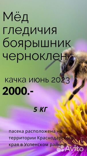 Мед натуральный