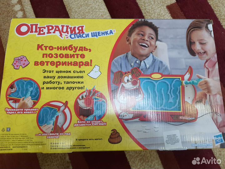 Игра спаси щенка