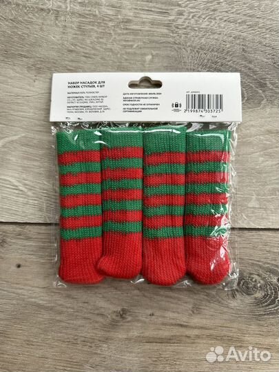 Насадки для ножек стульев