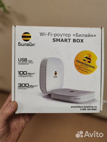 Вай фай роутер билайн smart box купить в Воронеже | Электроника | Авито