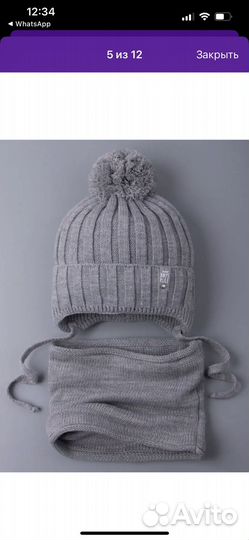 Шапка демисезон