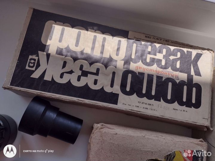 Принадлежности для фотолюбителей