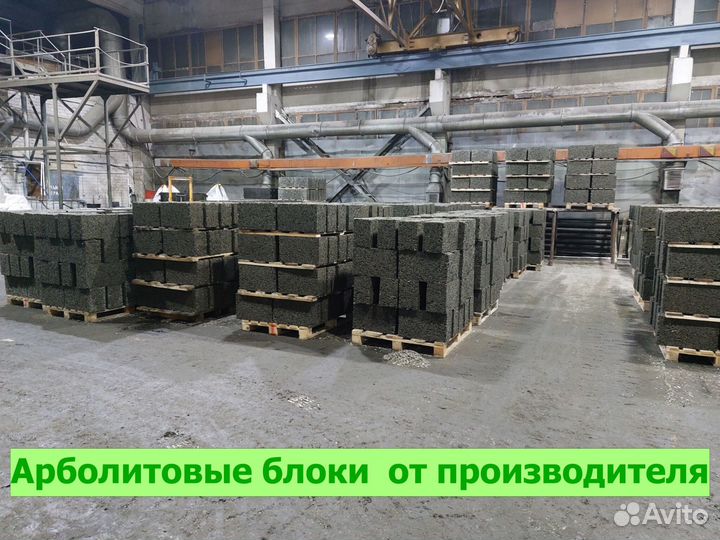 Арболитовые блоки цена