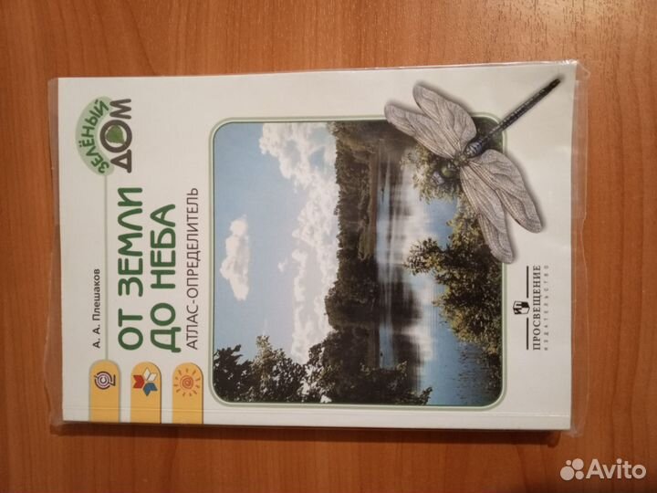 Учебные пособия зеленый дом 3 Тома