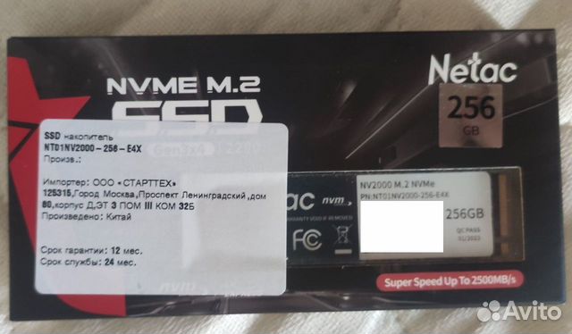 SSD Netac 3000 250 гб, 512 гб высокоскоростной