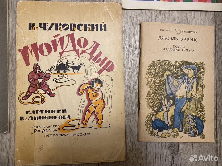 Детские книги СССР пакетом и поштучно
