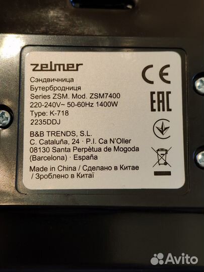 Сэндвичница Zelmer ZSM7400