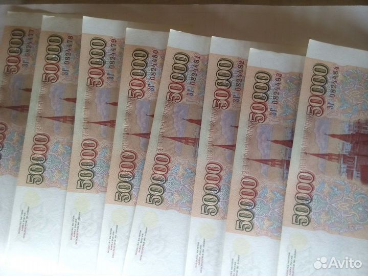 Пятьдесят тысяч рублей -1993-1994 Купюра 50000