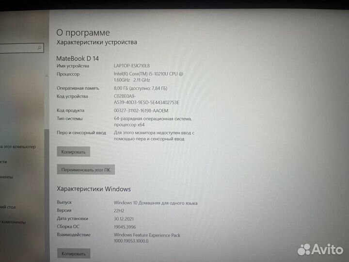 Ноутбук huawei matebook d 14