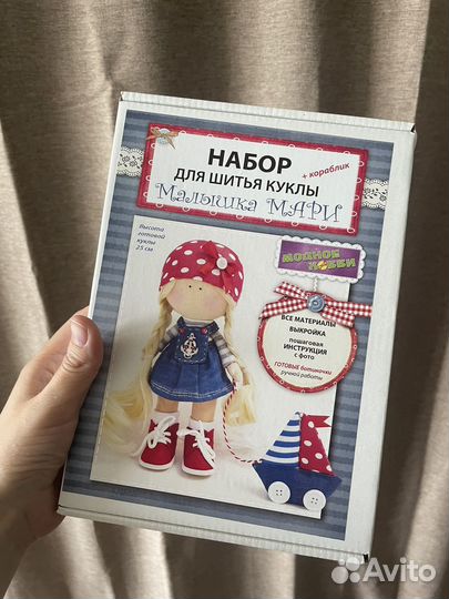 Набор для рукоделия