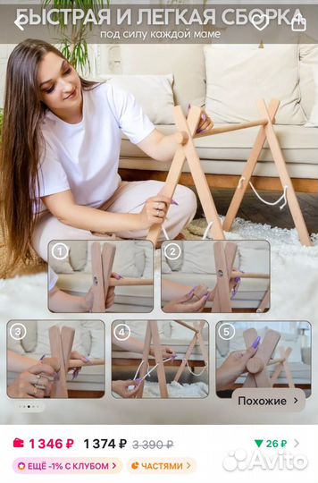 Мобиль стойка монтессори