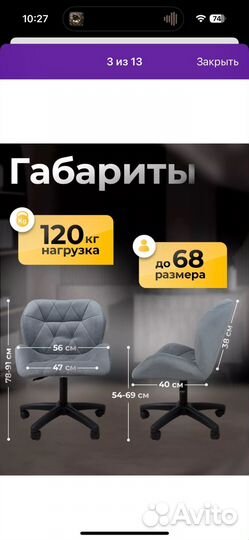 Компьютерное кресло стул мастера ортопедическое