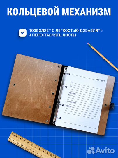 Ежедневник