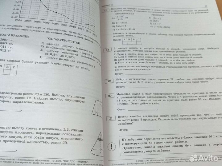 Сборник Ященко математика