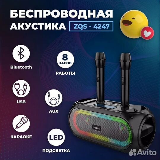 Портативная Bluetooth караоке-система ZQS4247