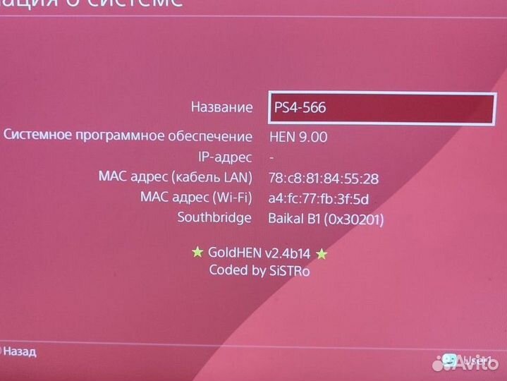 Прошита PS 4 slim 1 tb 9.0, 3 ревизия, игр валом