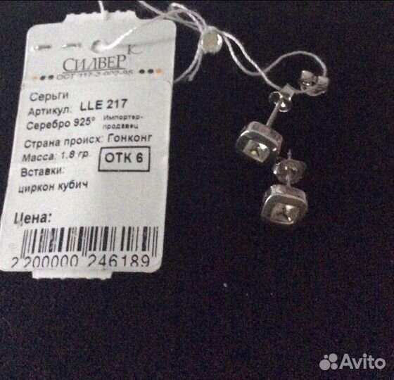 Серьги серебро