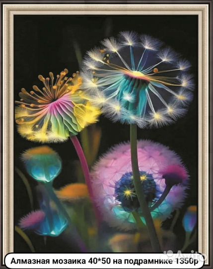 Алмазная мозаика большой ассортимент
