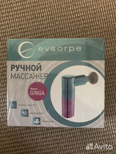 Массажер для тела ручной