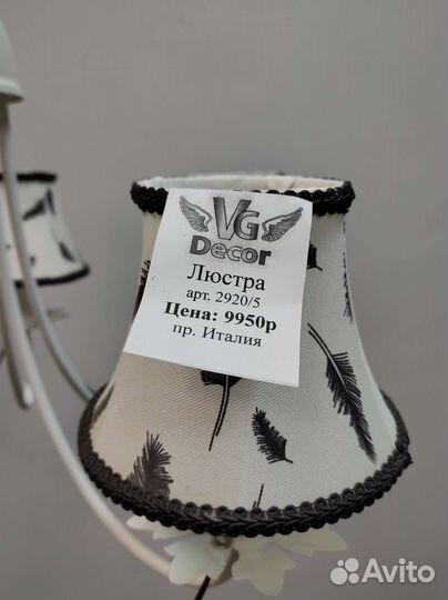 Люстра потолочная Италия Новая