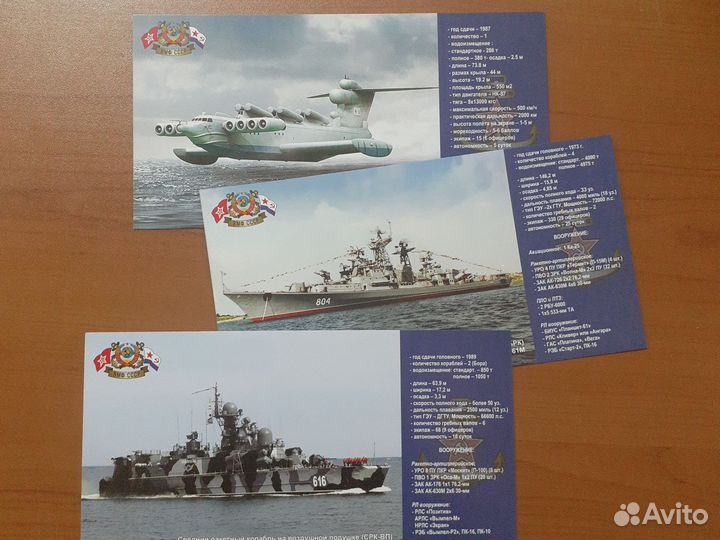 Боевые корабли вмф СССР 45-91гг