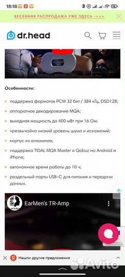 Цап усилитель для наушников EarMen TR-Amp