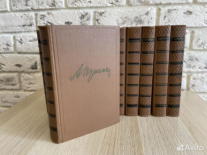 А. С. пушкин собрание сочинений В десяти томах