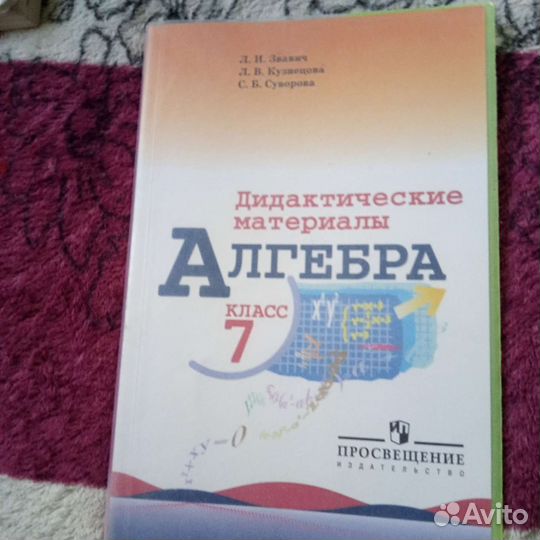 Продам рабочие тетради за 7 кл. исписано 4-5 стр