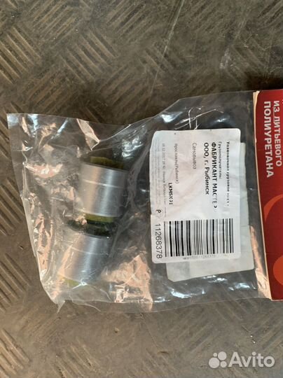 Сайлентблок заднего рычага Mazda CX-7