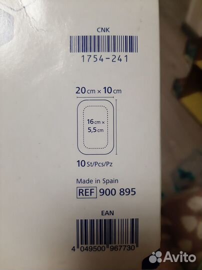 Пластырь послеоперационный