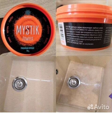 Порошок мистик