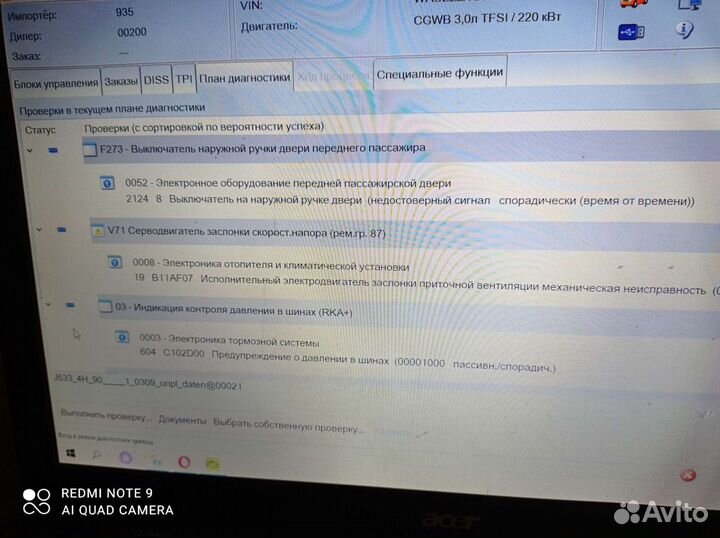Диагностика, Кодирование, программирование VAG