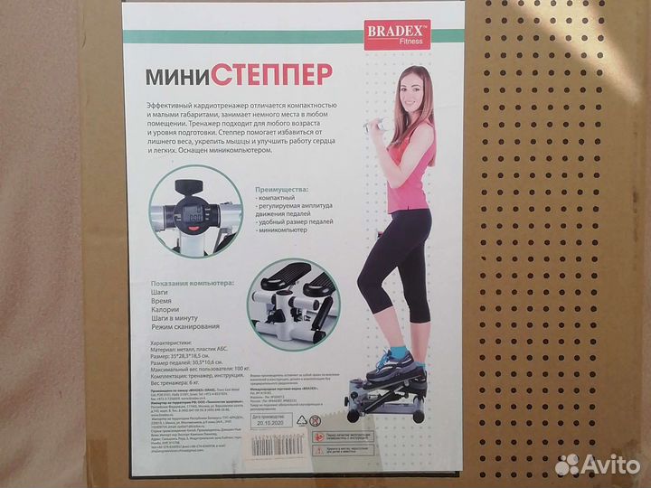 Кардиотренажер