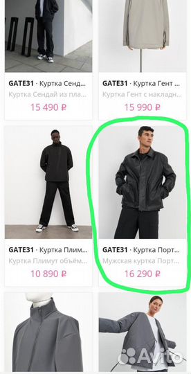 Куртка gate31 Портланд