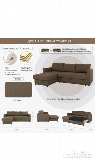 Диван угловой Nrava Comfort