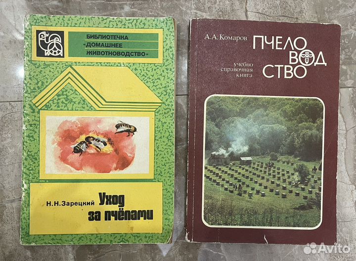 Книги по пчеловодству