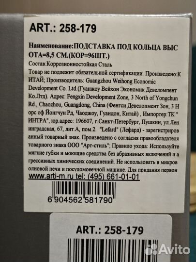 Подставка под кольца