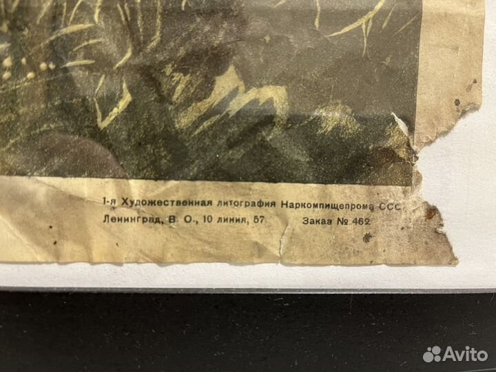 Плакат вов. воениздат 1941 год