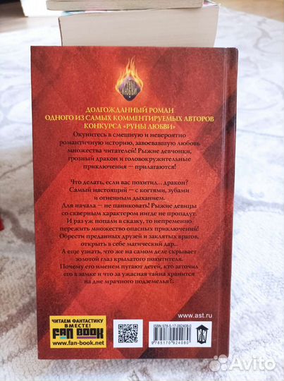 Под крылом дракона, Терри Лу