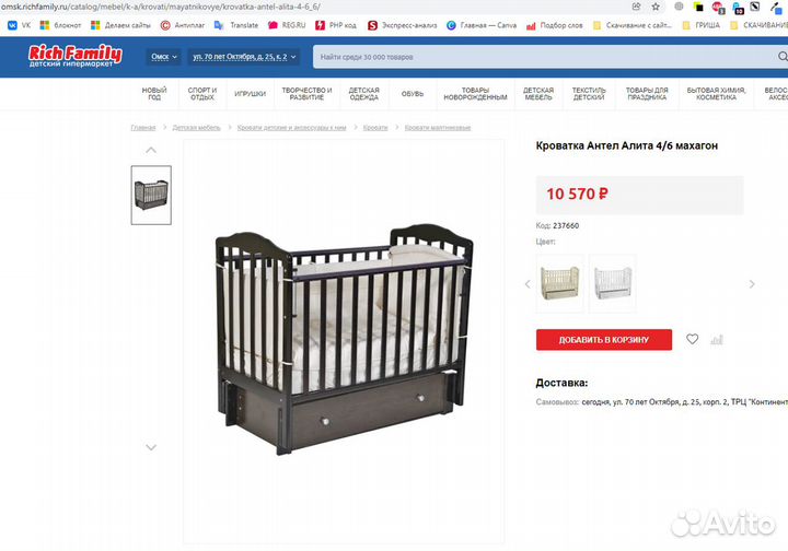 Детская кровать с маятником и ящиком